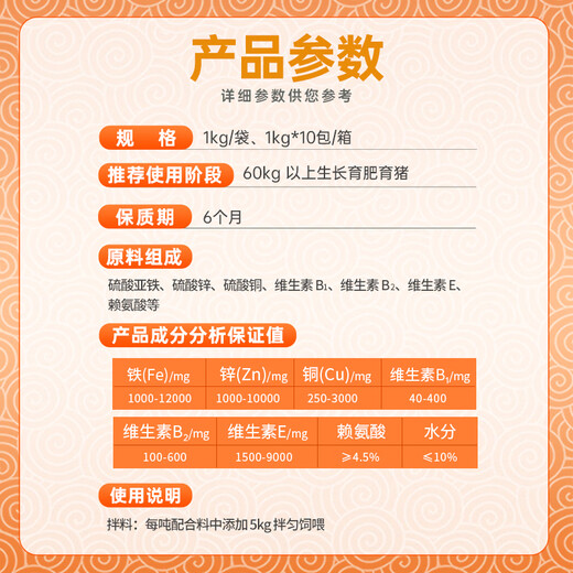 Yangxiang feed 0.5% premix fattening treasure suitable for growing and fattening pigs above 60kg 1 pack