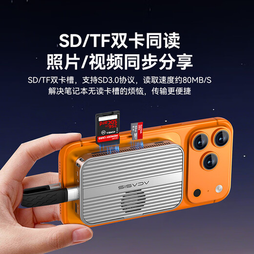 阿卡西斯（acasis）磁吸硬盘盒扩展坞移动固态M.2 NVMe外置盒SSD适用苹果iPhone17Pro手机电脑扩容电子尿袋EC1401