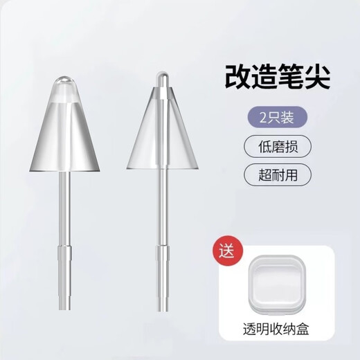 IFLYTEK P30/S30/Q30/T30lite wear-resistant needle tube tip AI learning machine answering pen tip 2 white basic models collect the order and get it