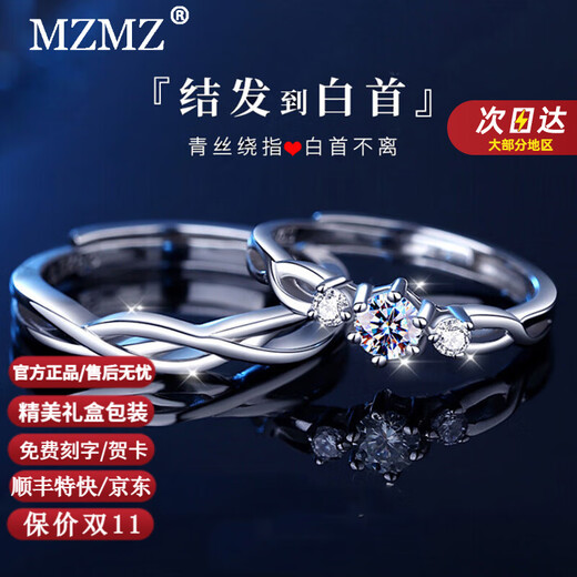MZMZ hair-to-white couple ring PT950 platinum moissanite diamond ring proposal ring love birthday gift for girlfriend light luxury style-pair ring local warehouse/next day delivery