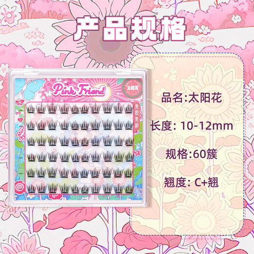 Pinkfriend glue-free self-adhesive sunflower false eyelashes lazy natural simulation curling without glue three boxes of sunflower plus a free box + golden feather tweezers