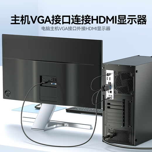 Shanze VGA to HDMI conversion cable HD converter with audio power supply cable adapts to computer notebook connection TV monitor projector 1 meter VH10X
