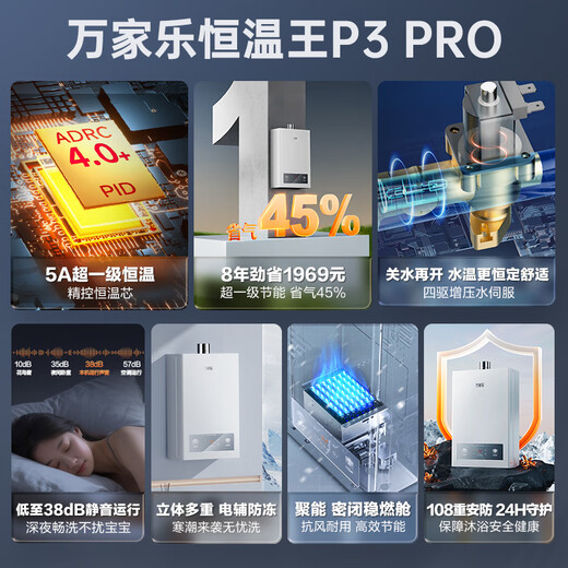 Macro Constant Temperature King P3 PRO (F) pressurized water servo 13 liters gas water heater state subsidy 15% natural gas first level constant temperature first level energy saving antifreeze trade-in