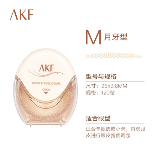 AKF double eyelid stickers, non-removable double eyelid stickers, Valentine's Day gift for new students, M crescent-shaped pull-out type, 120 stickers