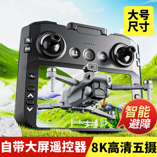 Intelligent high-end drone with built-in large screen drone aerial photography high-definition professional entry-level remote control aircraft primary school students small children internet celebrity quadcopter toy 4.3-inch remote control with screen - 8k five-camera brushless + optical flow + remote control lens 4 batteries multi-charge + wearing parts + warranty + replacement if damaged