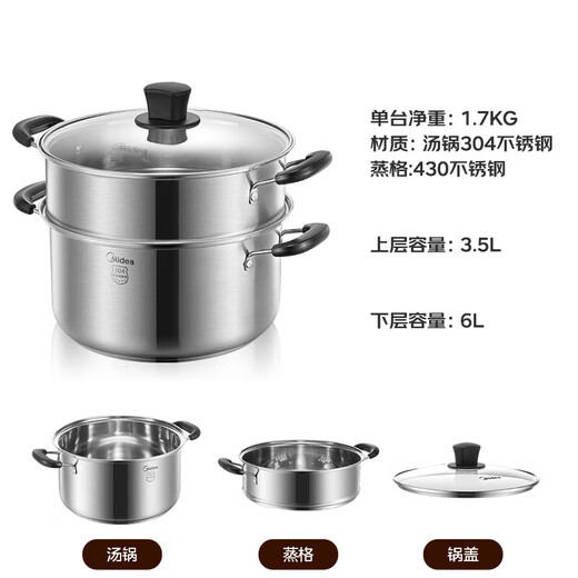 Midea double-layer 304 stainless steel steamer, household multifunctional steamer, enlarged and deepened, with steamer drawer, 9.5 liters, large capacity, diameter 24cm