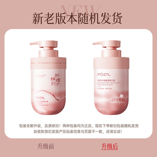 Pozitinlan elastic female curly hair moisturizing and styling long-lasting anti-frizz hair care essence care curl men's gel moisturizing curl fragrance elastin (rich flower and fruit) 500g