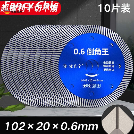 NAOISKEY all-ceramic 0.6 cutting blade dry cutting vitrified tile ceramic ceramic diamond saw blade universal cutting angle grinder dark blue S grade/108 ultra-fine wave cutting blade 2 pieces (chamfering does not jump QF)