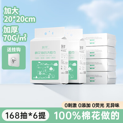 COTTON SHOOTS 100% cotton thickened wall-mounted face towel cleansing soft towel gift box cotton pearl pattern thick style hanging 168 pumps * 6 bags