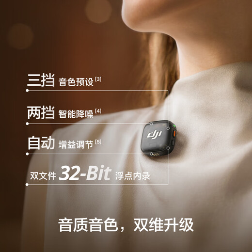 DJI's new product DJI Mic 3 one-to-two (including charging box) advanced mini wireless microphone for interviews, live video recording, lavalier microphone Bluetooth direct connection to mobile phone camera