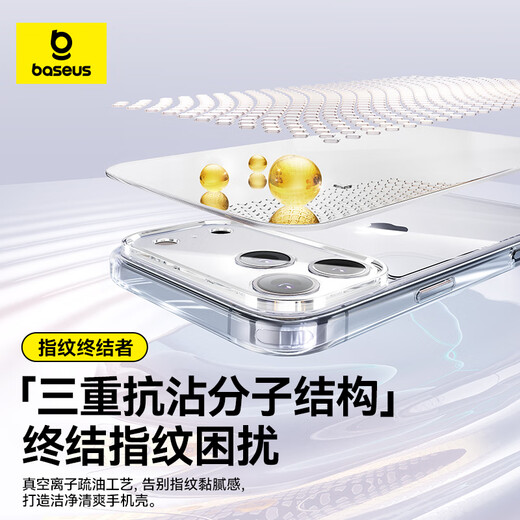 Baseus soft edge does not hurt the machine | Imported Corning glass suitable for iphone17promax mobile phone case Apple 17promax protective cover original ultra-thin all-inclusive transparent heat dissipation