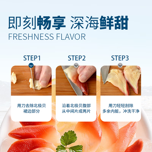 Clearwater Canada imported arctic clams 350gM size whole arctic clams 0 add 25-30 pieces/box