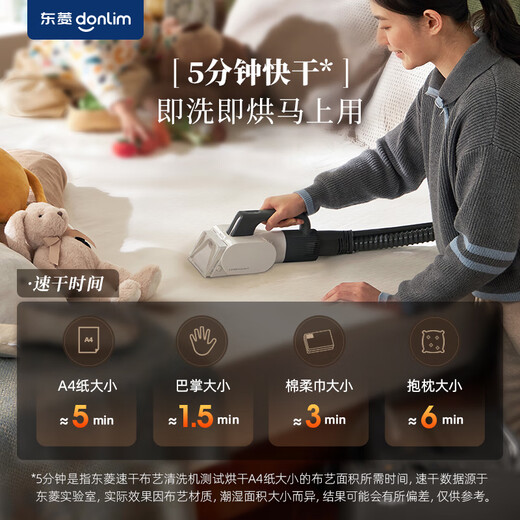 Dongling environmental protection machine Dongling quick-drying cloth cleaning machine high-temperature steam spray suction drying machine carpet sofa mattress cleaning machine vacuum cleaner artifact genuine Dongling DL-6930 titanium gold gray