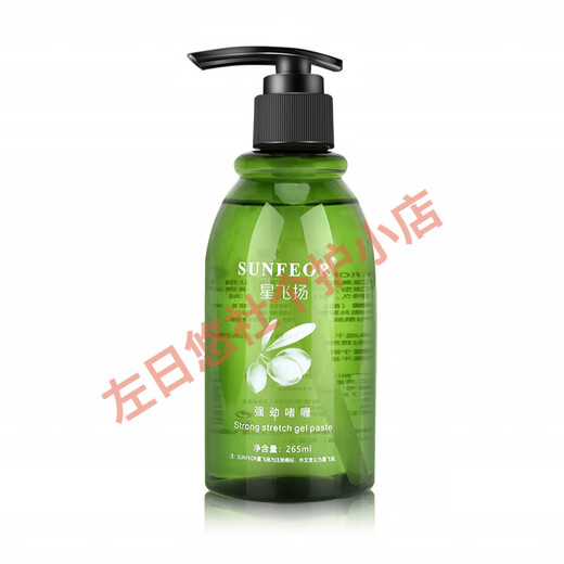 SUNFEOR Star Feiyang Olive Curly Hair Elastin Women's Curly Hair Care Elastic Moisturizing Styling Gel Cream Oil Head Makeup Curly Hair Elastin 265ml