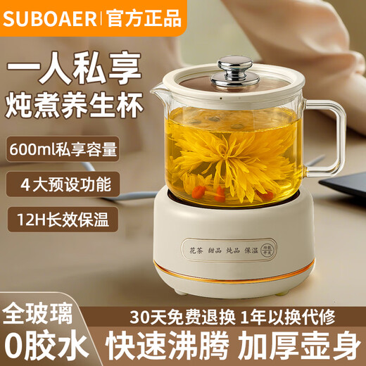 SUBOAER Subo Health Pot Mini Kettle 600ml Office Small One-person Tea Maker Stew All-in-One Teapot Flower Teapot Thermostatic Pot Mid-Autumn Festival Gift for Girlfriend 0.6L Cream White Touch Screen Model Single Pot + Tea Drain