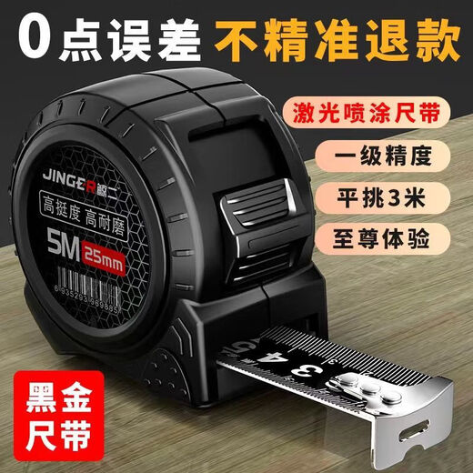 Fengxi whale two tape measure 5 meters black gold widened 7.5 meters 10 meters thickened wear-resistant black ruler with box ruler meter height laser inkjet code 5 meters 25 wide flat pick 3 meters 1 package laser spraying process 0 error