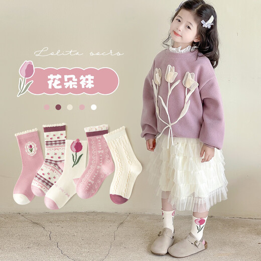 Caramella children's socks for girls and boys, autumn and winter cotton socks, skin-friendly, breathable, cute cartoon casual socks, rose pink tulip, mixed colors, 10 pairs, 7-9 years old (L)