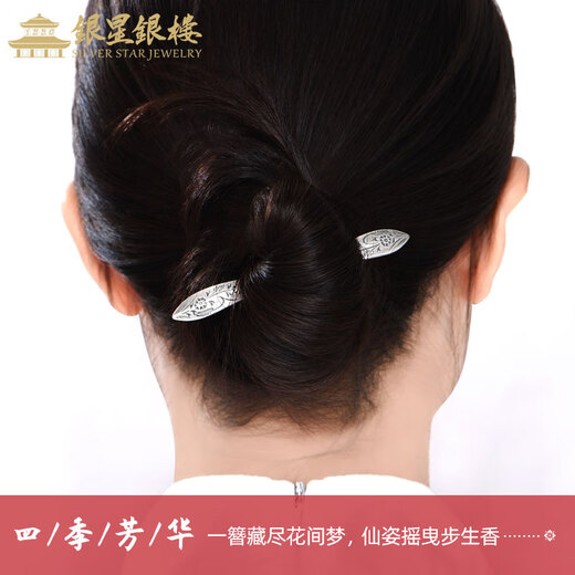 Yinxing Yinlou Pure Silver 9999 Flower Fairy Double-pointed Silver Hairpin Ancient Style Silver Hairpin Silver Hairpin Valentine's Day Gift for Girlfriend Anniversary Flower Fairy Double-pointed Silver Hairpin About 10.5g