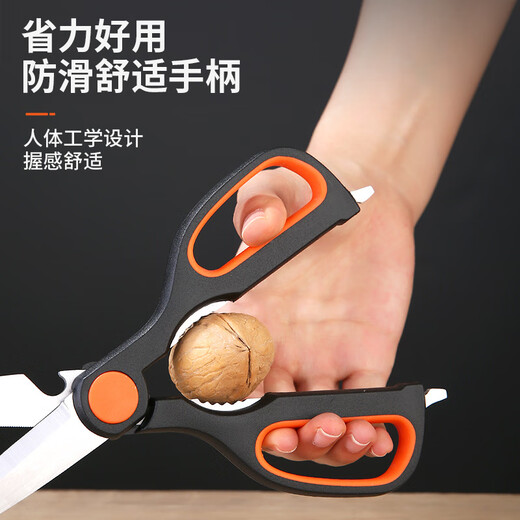 苏泊尔（SUPOR）剪刀家用厨房剪刀不锈钢多功能食物强力鸡骨多用杀鱼大剪子 多功能剪刀【送水果刀+削皮刀】