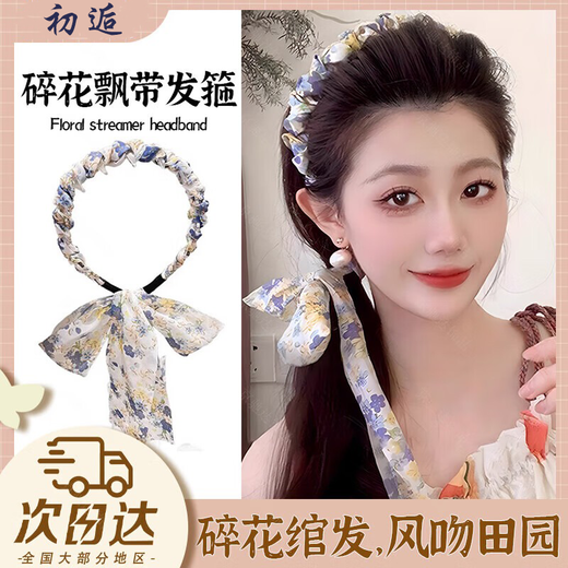 First encounter hairband with flower headband streamer hairpin with tooth comb hairband headband high skull hairband hairband ladies broken hair streamer headband purple and yellow