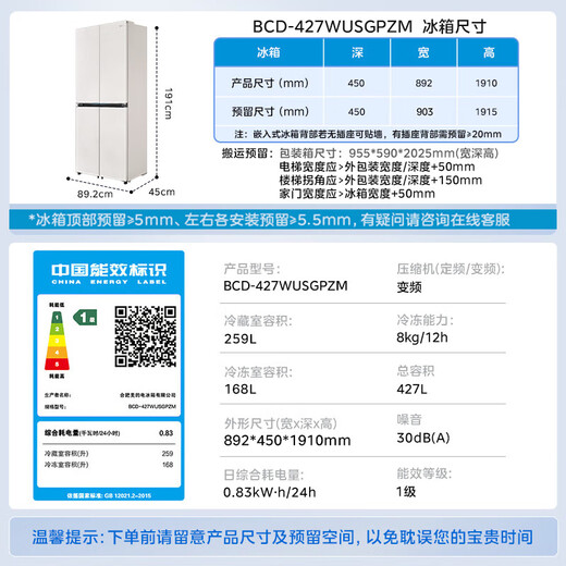 Midea's first 45cm ultra-thin built-in sideboard for home living room refrigerator left dining room right kitchen large capacity bottom cooling cross four-door national subsidy BCD-427WUSGPZM