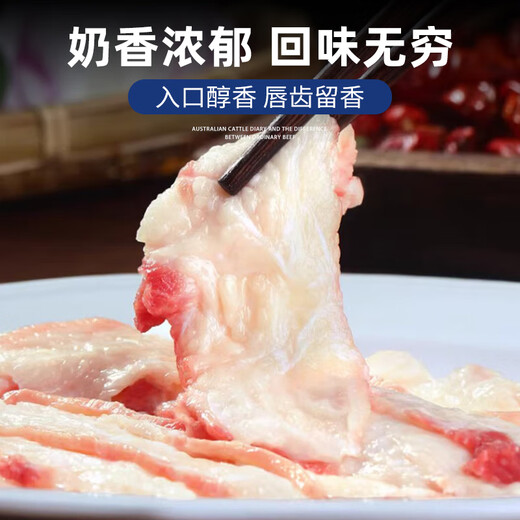 Australian Beef Diary Imported Original Cut Crispy Beef Breast Oil Net Weight 600g Beef Breast Slices BBQ Chaoshan Hot Pot Ingredients