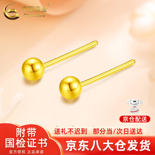 CHINA GOLD Gold Earrings Adzuki Beans Women's Foot Gold Ball Earrings Ear Accessories for Ear Holes Valentine's Day Gift for Girlfriend and Wife Glossy Earrings Pair Approximately 0.5g