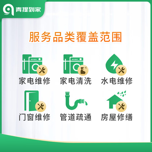 Qingti home door and window repair and installation door-to-door broken bridge aluminum sliding wooden door hinge window screen repair door-to-door service prepayment wooden door repair