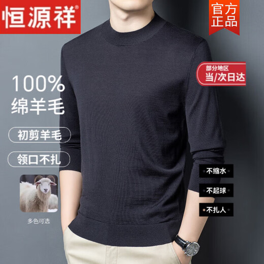 Hengyuanxiang 100% pure wool sweater men's autumn and winter half turtleneck casual inner warm sweater middle-aged and elderly warm base layer shirt