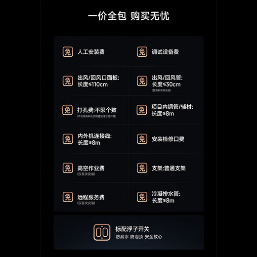 Xiaomi central air conditioning duct machine 1.5 hp/3 hp/4 hp pro one-to-one household embedded bedroom inverter heating and cooling air conditioner pro 3 hp first-class energy efficiency