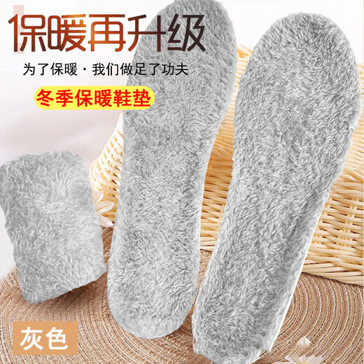 Yuanzu warm insoles for winter, plus velvet and thickening to feel like stepping on shit, for men and women, anti-odor, breathable, sports running, long standing, non-tiring cotton pads, gray 41-42 size two pairs