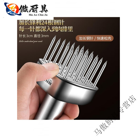 Miaopule German high-end brand imported meat loosening hammer 316 stainless steel one-piece meat hammering meat loosening needle muscle breaking kitchen round flat needle style 304 food safety material