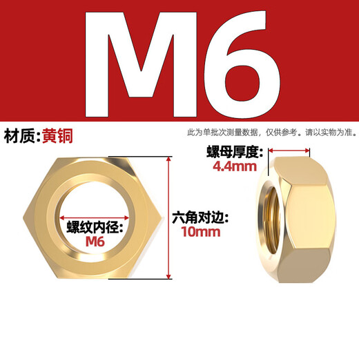 Tianzhuo Hardware national standard pure brass nut full copper hexagonal nut screw cap M1M2M3M4M5M6M8M10M12M16M20mm M6 30 pieces