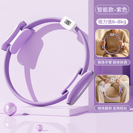REXL resistance circle for middle-aged and elderly people to exercise leg and limb muscles, Pilates fitness training, resistance yoga ring equipment, lilac purple - smart model with 6~8kg resistance adjustable