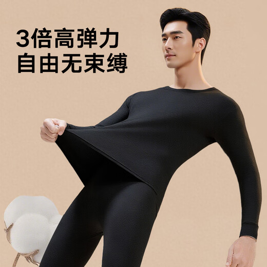 海澜之家保暖内衣男士秋衣秋裤男100%纯棉抗菌防螨秋冬季内衣圆领保暖套装 100%纯棉抗菌防螨-黑色 2XL /180(体重150-170斤)