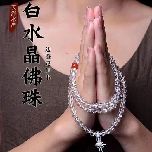 Yiqi authentic Donghai 7A grade white crystal 108 beads bracelet bracelet necklace crystal sweater chain for men and women white crystal 7A grade white crystal 6mm 108 beads