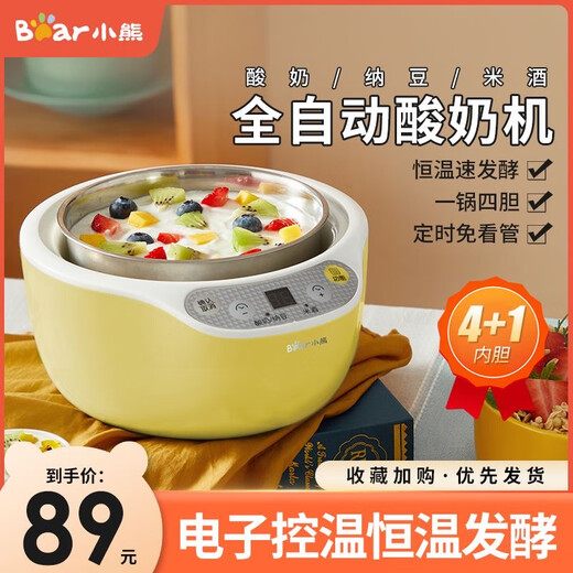 小熊（Bear）酸奶机 家用全自动米酒机酸奶发酵机 陶瓷4分杯内胆酸奶发酵纳豆机微电脑定时控温1L不锈钢内胆 陶瓷4分杯 黄色SNJ-B10K1