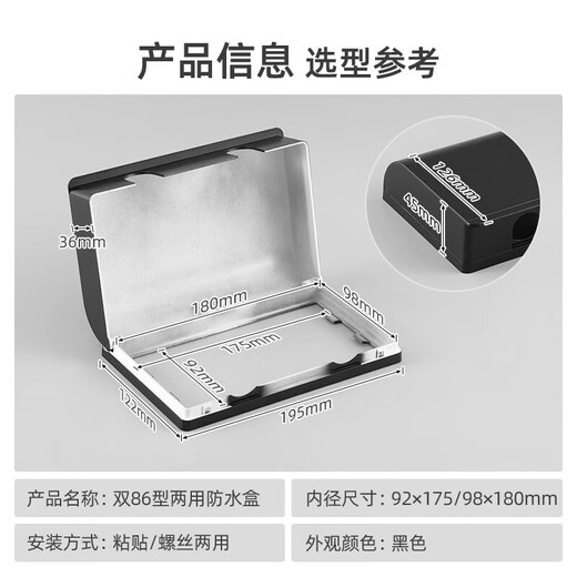 Bull Double 86 type two-position switch socket waterproof box protective cover conjoined dual-use adhesive type Bull Electric Yabai