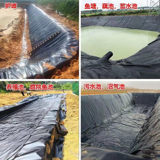 Fish pond anti-seepage membrane geomembrane black plastic leak-proof fish pond special membrane lotus pond membrane thickened pool membrane waterproof cloth 0.5mm thick new material 4 meters wide and 5 meters long