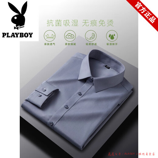 Playboy official long-sleeved shirt men's spring and autumn business casual formal wear no-iron solid color shirt men's anti-wrinkle inch shirt comfortable pure white long 89033 2XL 42 size weight 150-165Jin Jin equals 0.5 kg