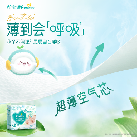 Pampers ultra-thin, breathable, fresh and breathable Pro baby diapers, diapers, diapers mini L32