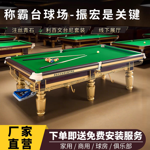 Bocaccio style gold leg silver leg billiard table standard steel warehouse Chinese style black eight billiard hall home adult high-end billiard table 9 feet top configuration - Qiao style * 1.2L steel warehouse - competition level