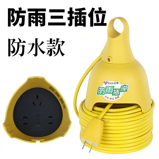 Bull plug-in strip socket with cord plug-in board electric vehicle charging extension cord drag strip 5/10/20/30 meter plug-in board 3 meters_Bull anti-fall two-socket tablet model