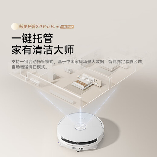 Cloud Whale Flagship Upgrade Sweeping Robot J6 Living Water Crawler Floor Washing Machine Sweeping and Mopping Integrated Automatic Cleaning Fully Automatic Home Intelligent Washing, Mopping, Vacuuming and Mopping Machine New J6 Water Tank Version