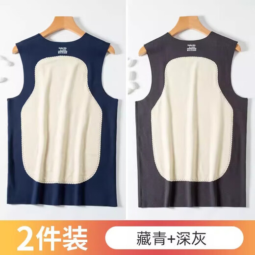 Basement vest, double-sided brushed seamless German velvet thermal vest for men, thickened inner patch vest, navy blue + dark gray, two-piece patch, 3XL recommended 155-175 Jin Jin is equal to 0.5 kg