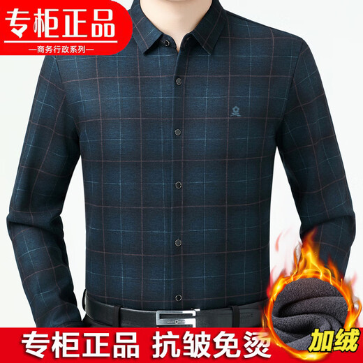 梦特娇（MONTAGUT）羊绒保暖衬衫男长袖冬季加厚中年爸爸休闲免烫格子加绒衬衣男 蓝格-M866【抗皱免烫】 S 165/84A 适合100-120斤