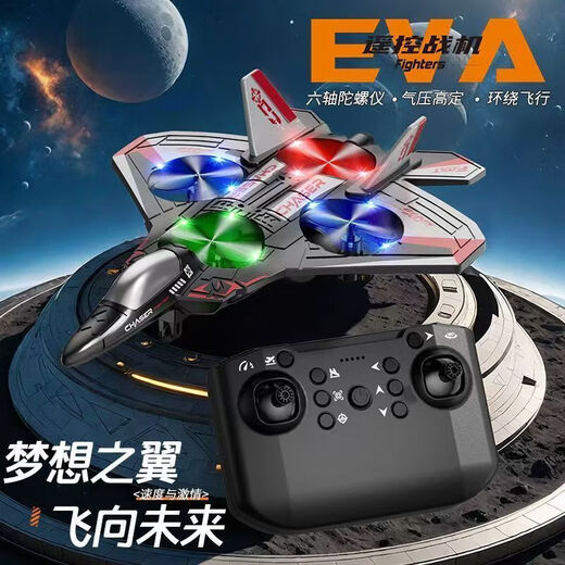 Children's remote control aircraft, fighter glider, foam four-axis drone, primary school student, small boy toy model aircraft, four-turbine fighter remote control, fuselage single battery, standard configuration