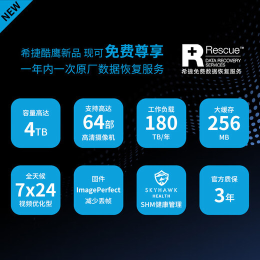 Seagate (SEAGATE) security hard drive 4TB 256MB SATA CMR vertical mechanical hard drive video storage data recovery service Seagate Cool Eagle 3.5-inch ST4000VX015