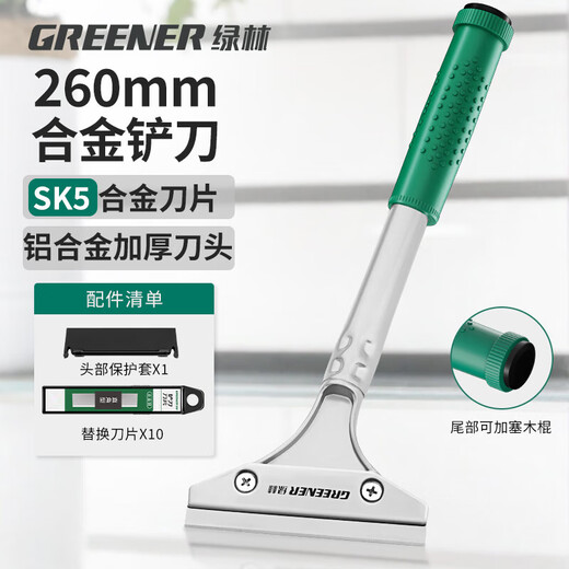 GREENER shovel scraper cleaning knife beautiful seam shovel wall skin artifact household glass glue remover 260mm aluminum alloy shovel