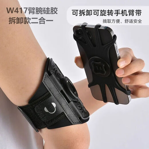 Mo Peng Driving Wrist Mobile Phone Holder Wrist-type Mobile Phone Detachable Arm Bag Driving Sports Rotatable Takeaway Electric Vehicle Bracket Cycling Essential Wristband W420 Wrist Silicone Detachable Model